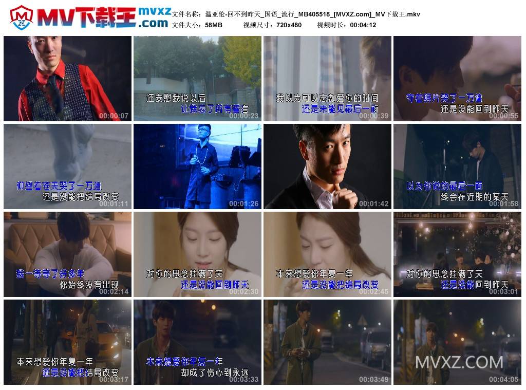 温亚伦-回不到昨天_国语_流行_MB405518